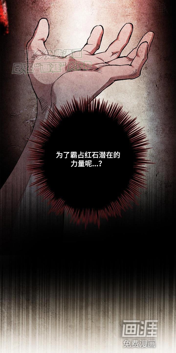 第58章：侵入者