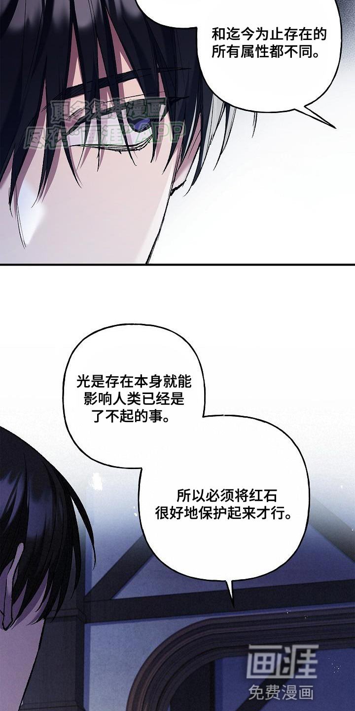 第58章：侵入者