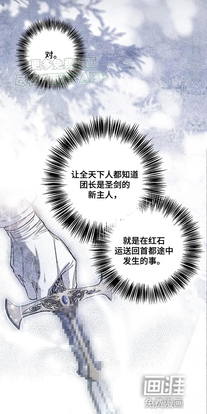 第58章：侵入者