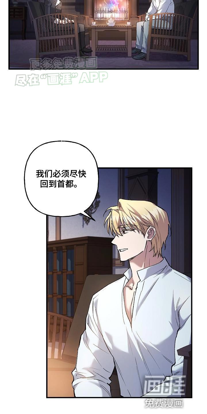 第58章：侵入者
