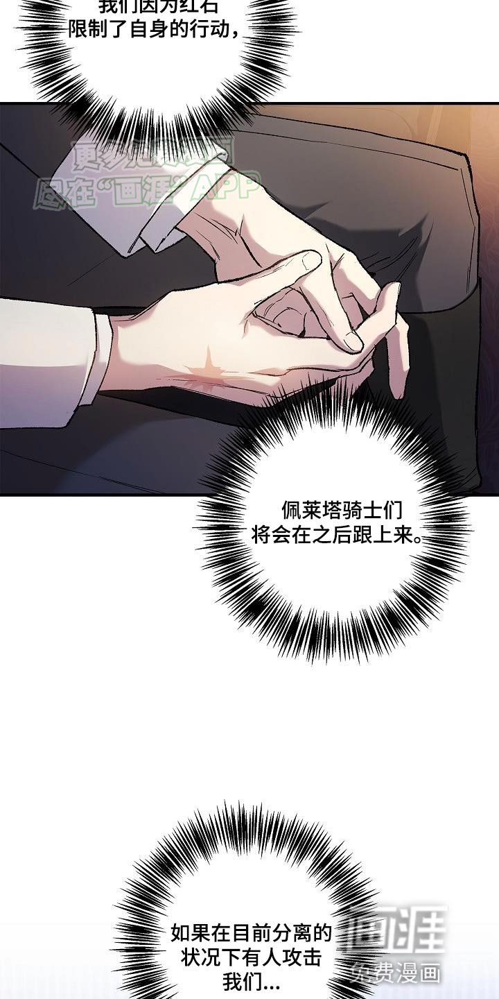 第58章：侵入者