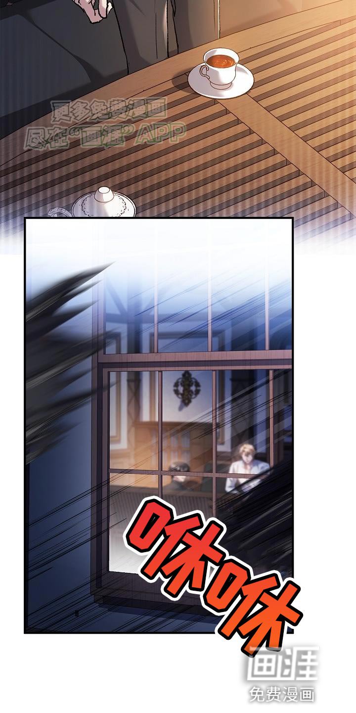 第58章：侵入者