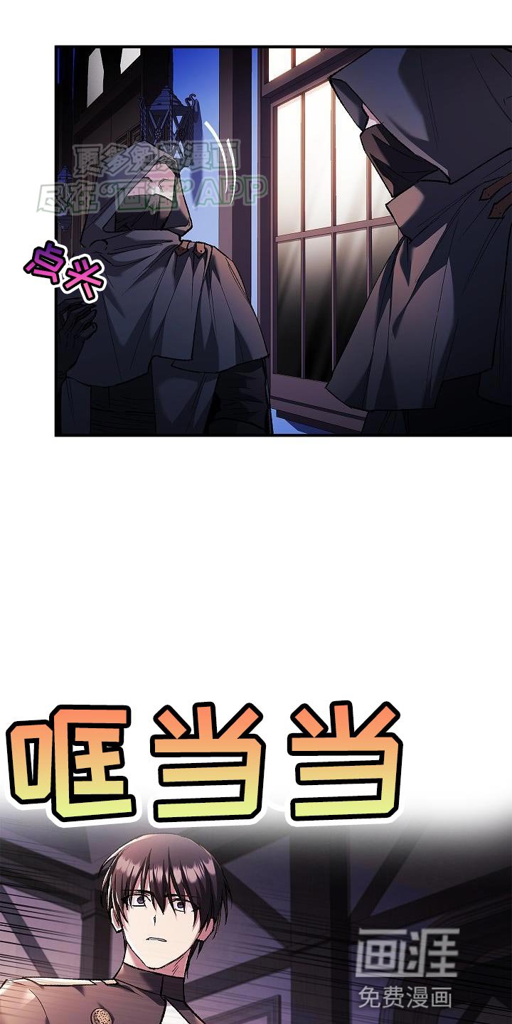第58章：侵入者