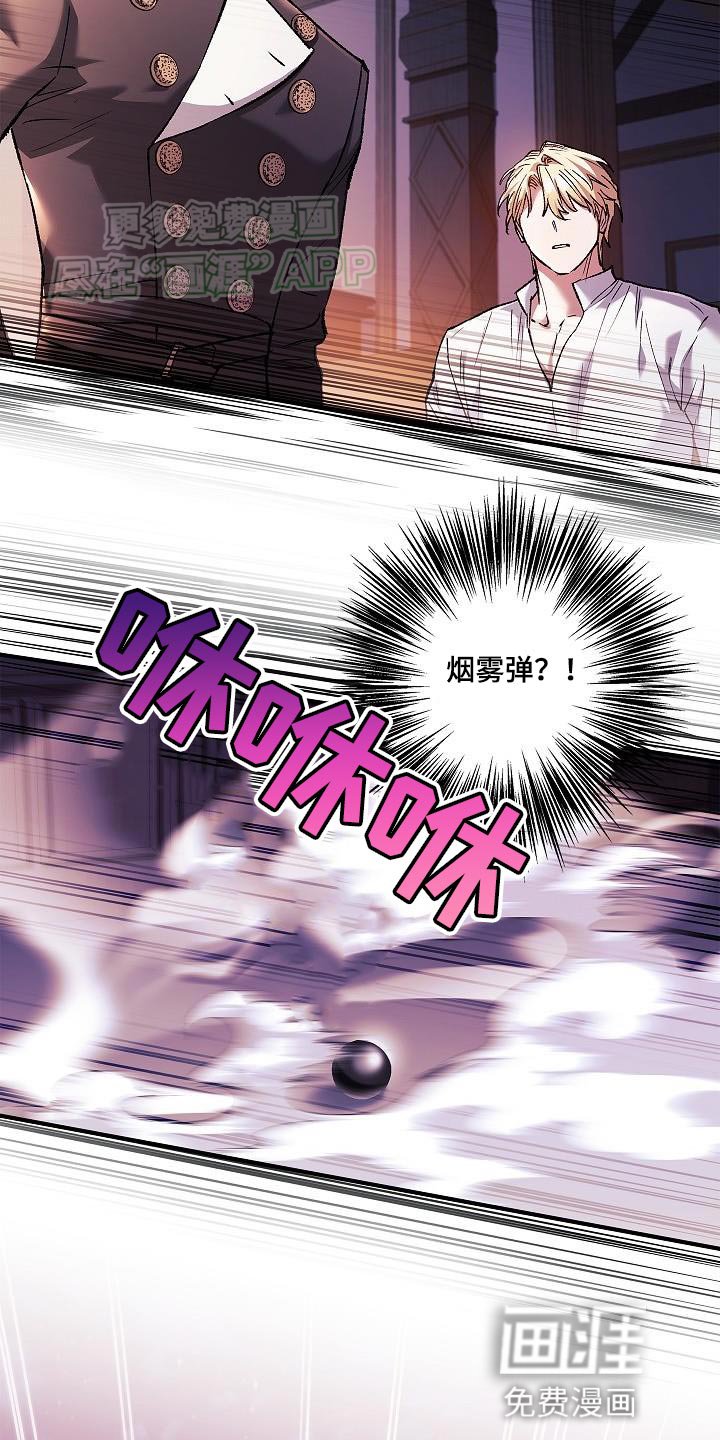 第58章：侵入者