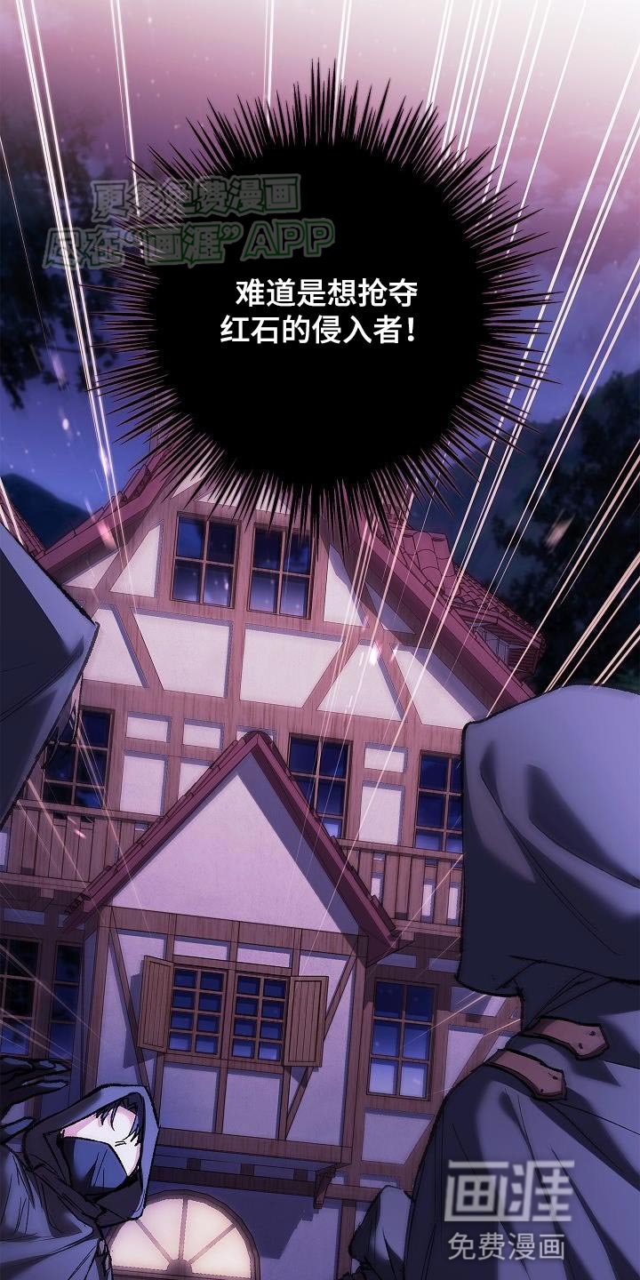 第58章：侵入者