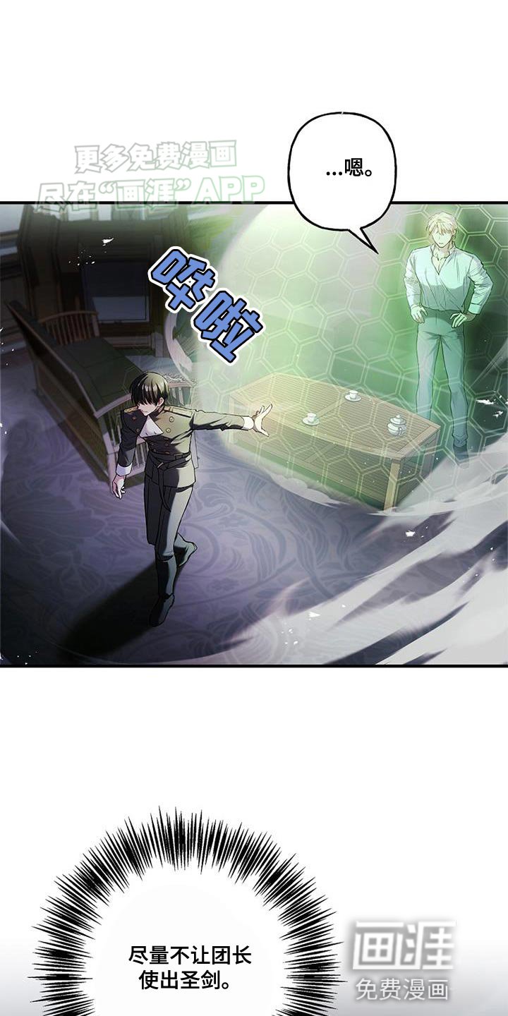 第59章：搞不清状况