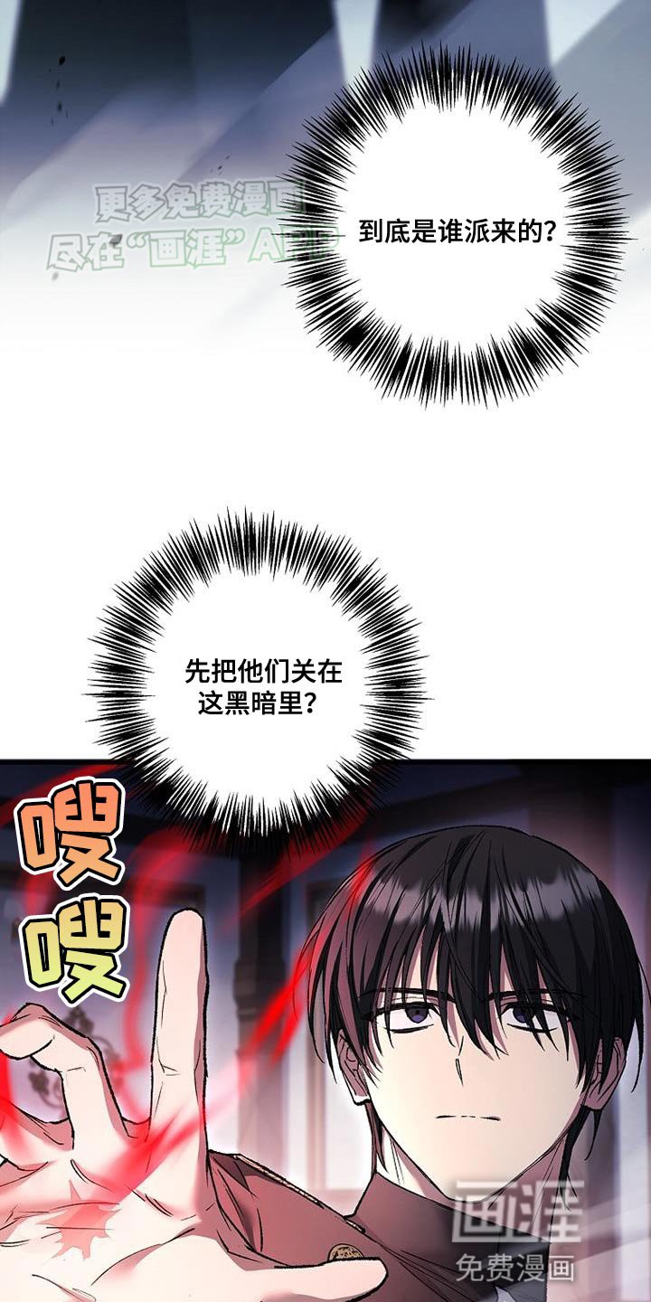 第59章：搞不清状况