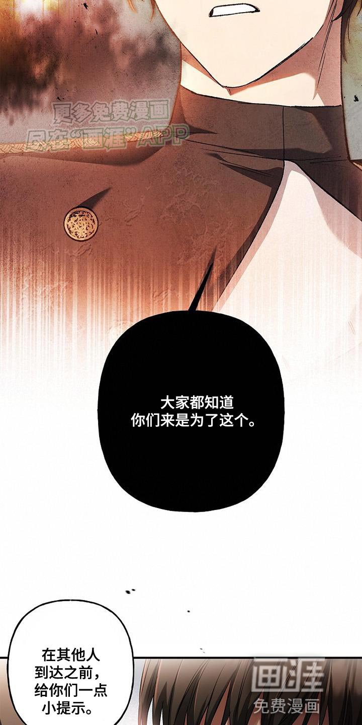 第59章：搞不清状况