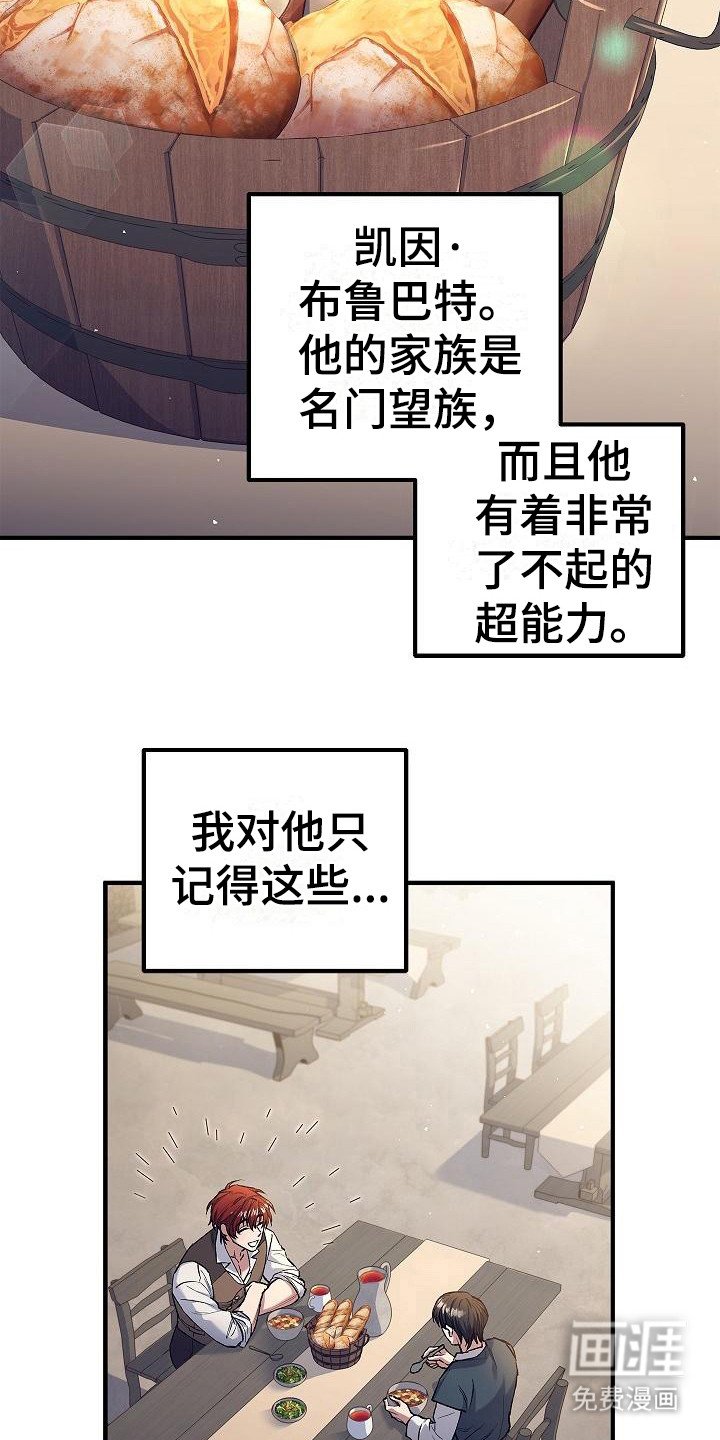 第6章：类似的话