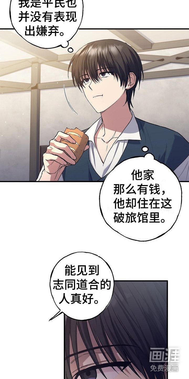 第6章：类似的话