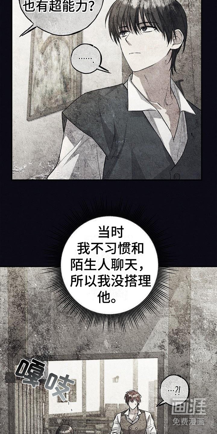 第6章：类似的话