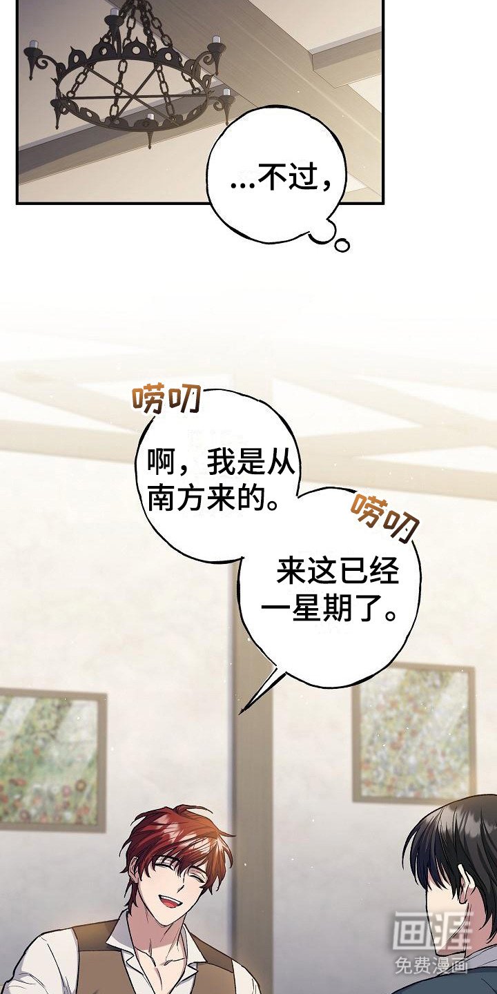 第6章：类似的话