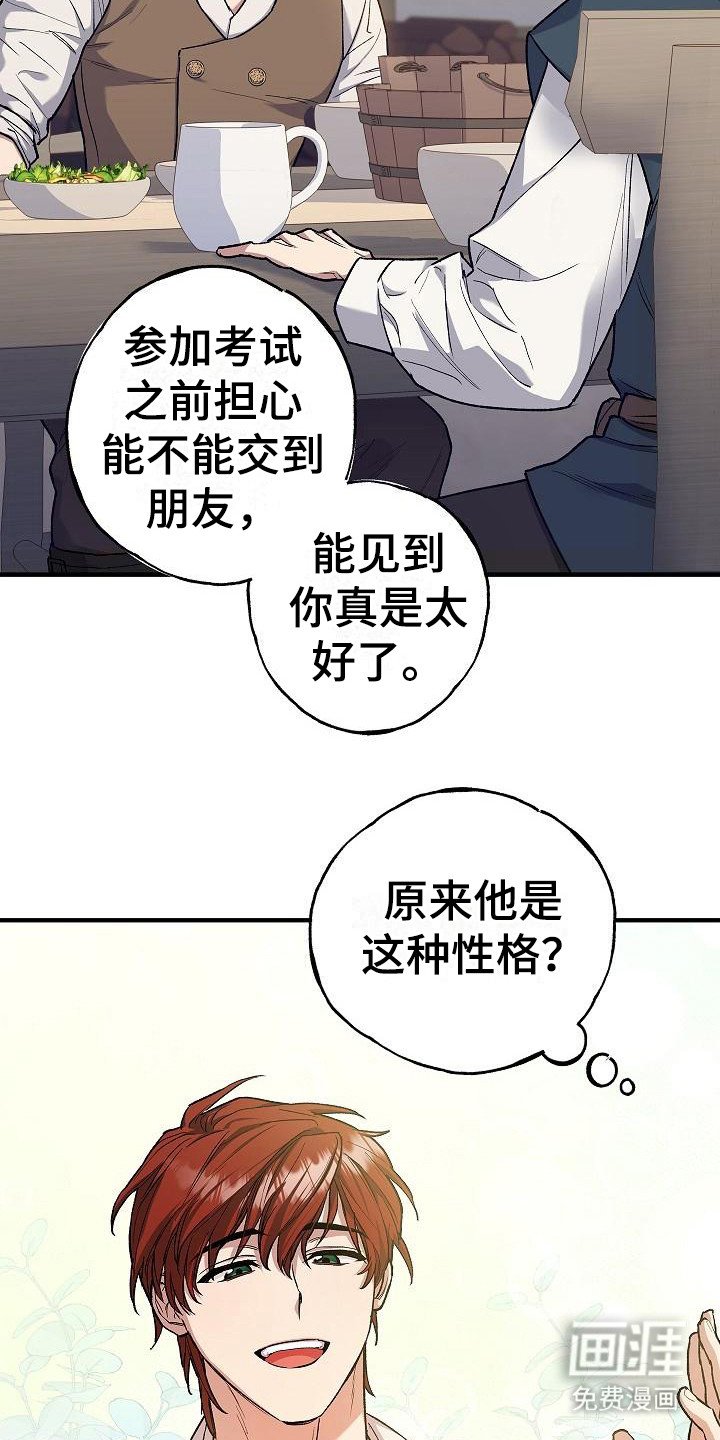 第6章：类似的话