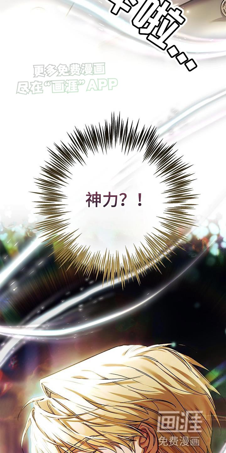 第60章：神力