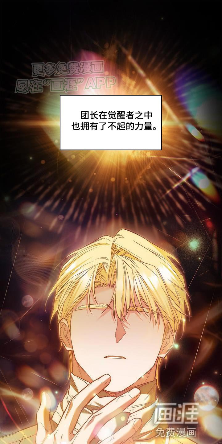 第61章：佣兵