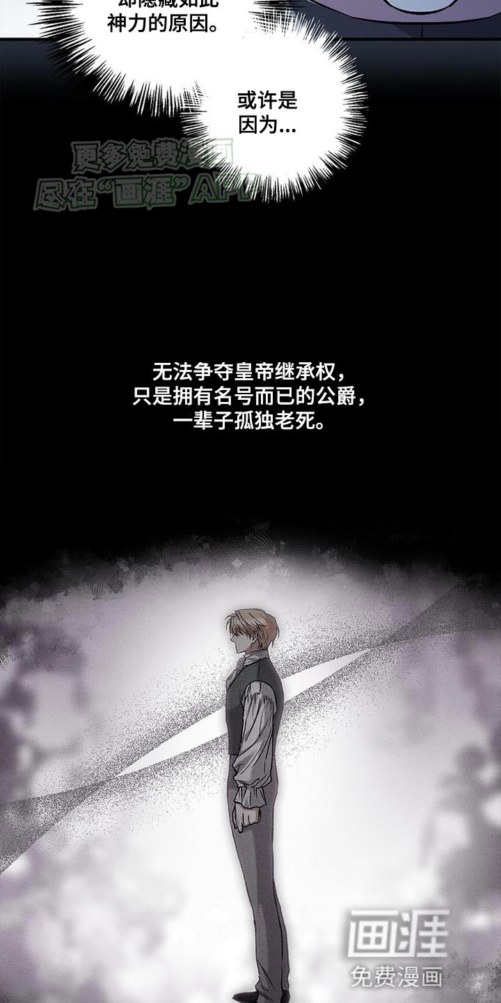 第61章：佣兵