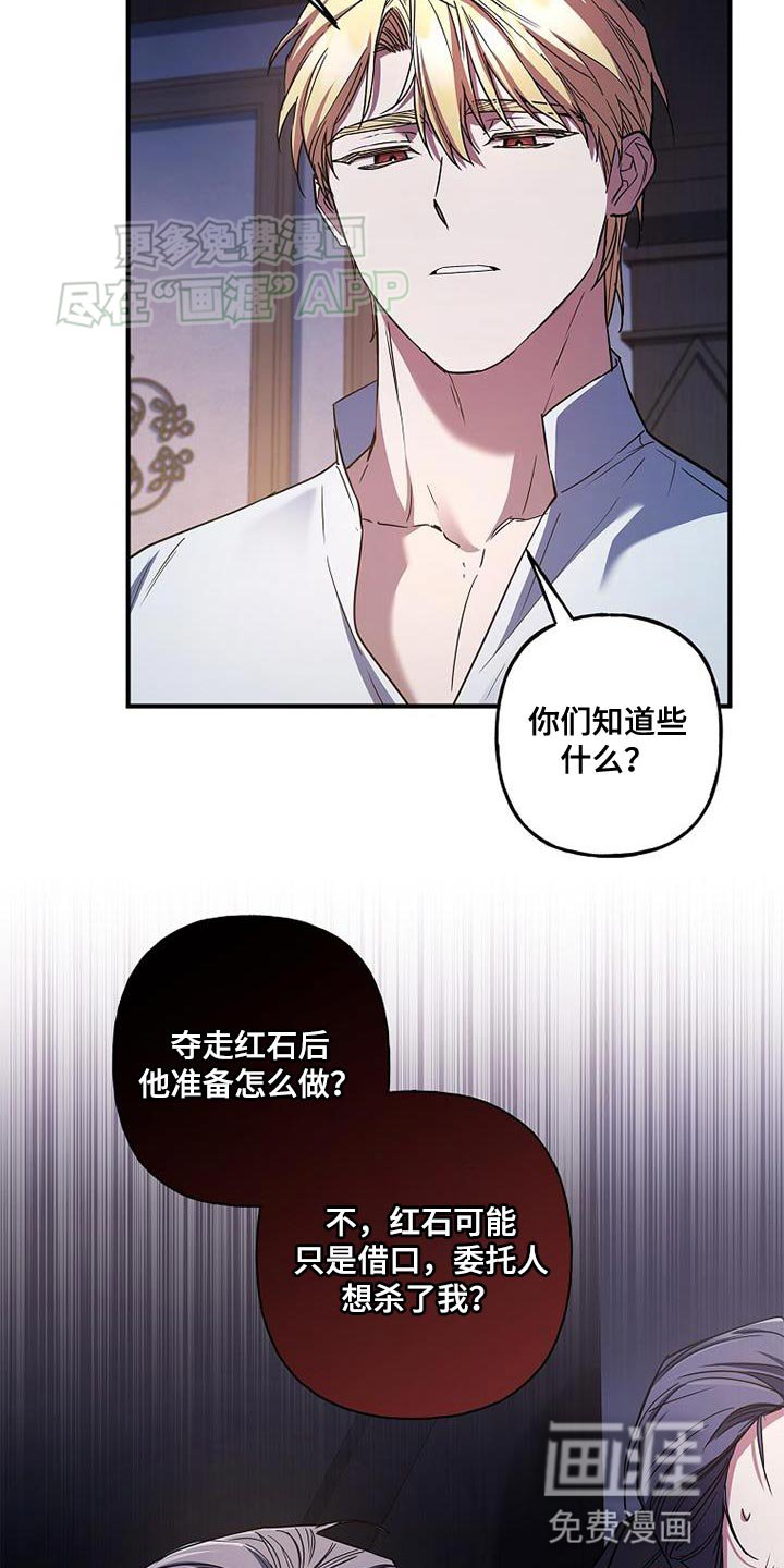 第61章：佣兵