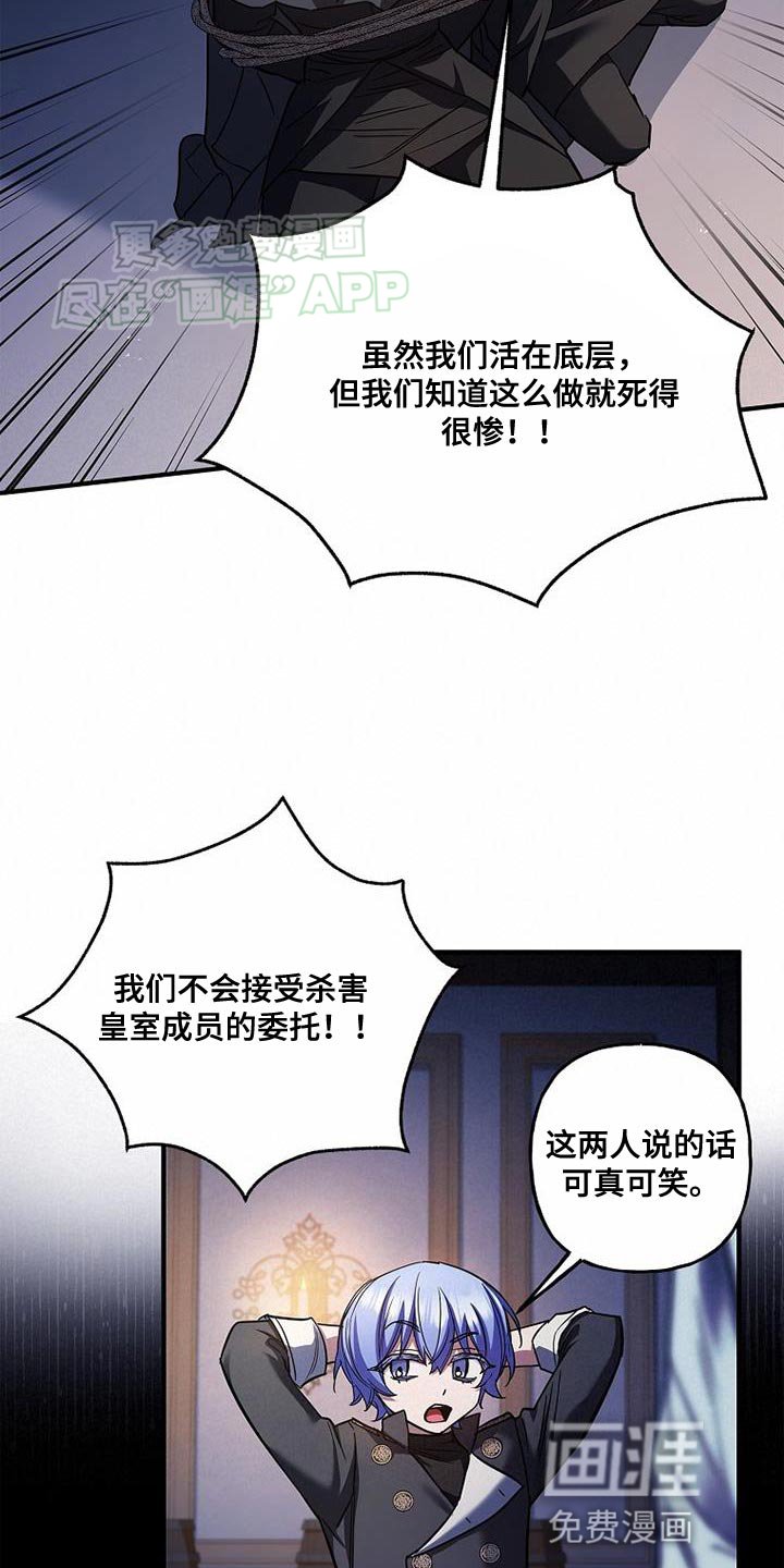 第61章：佣兵
