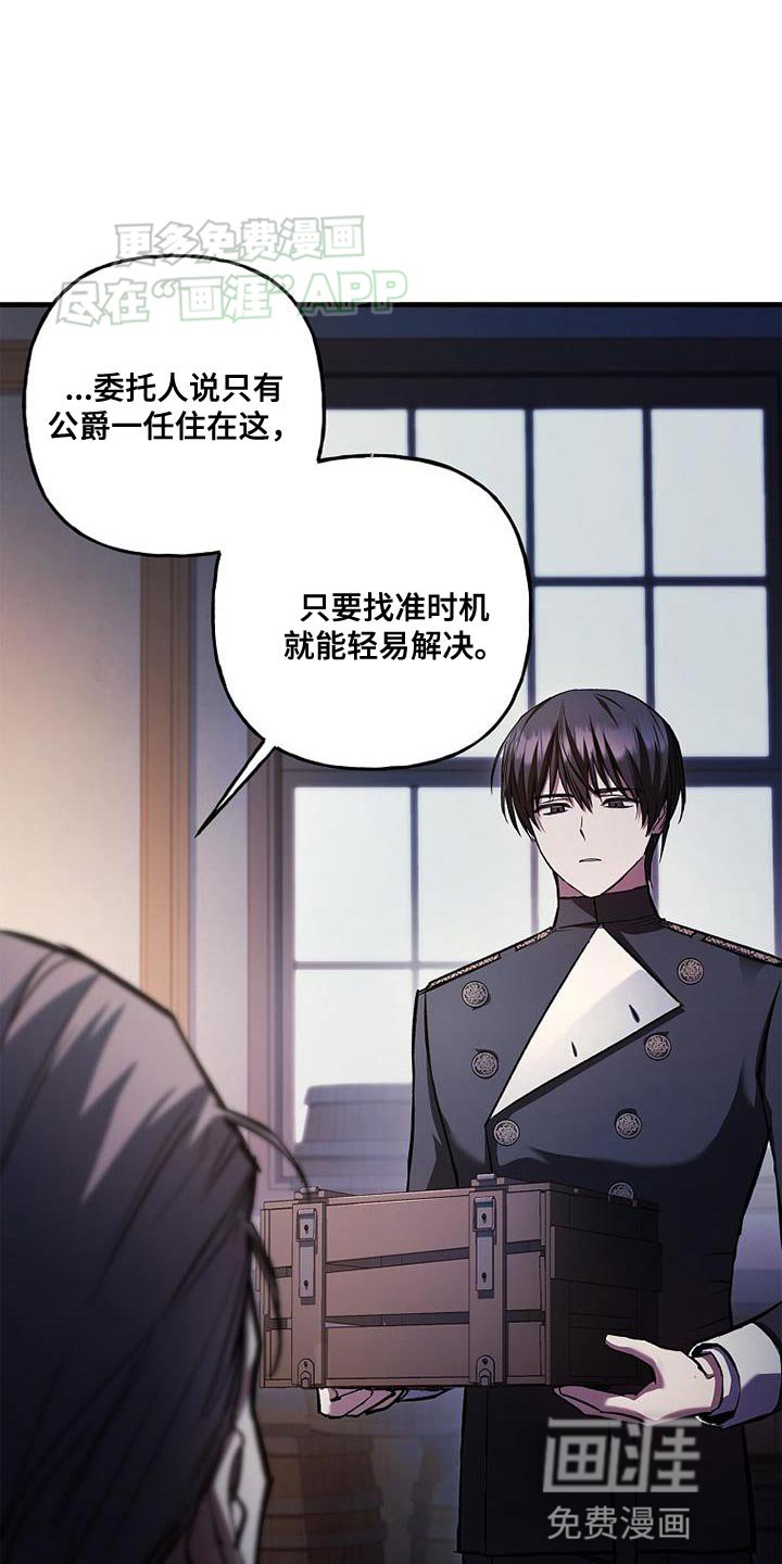 第61章：佣兵