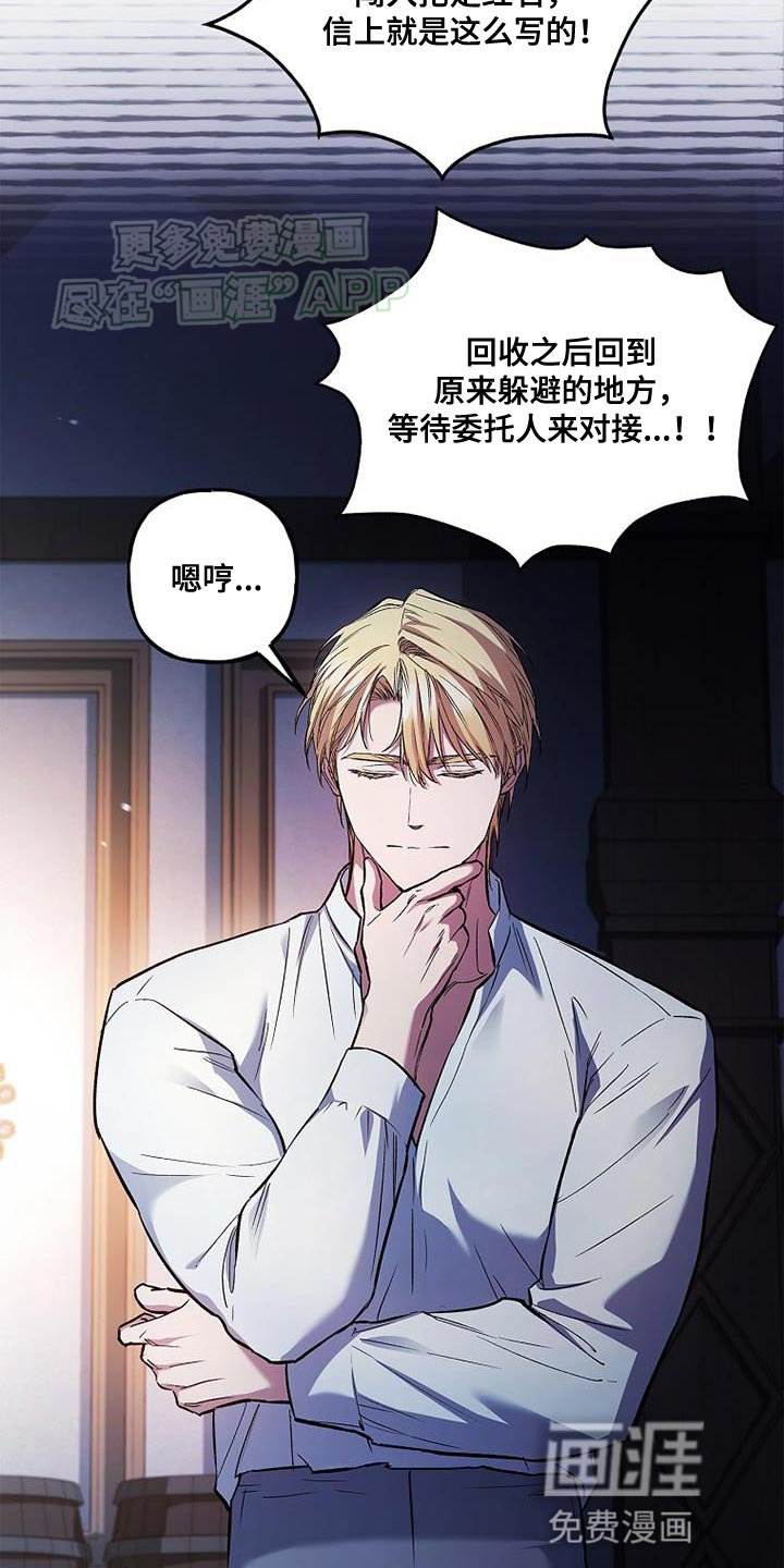 第61章：佣兵