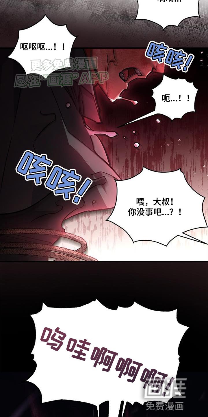 第62章：我不希望你受伤