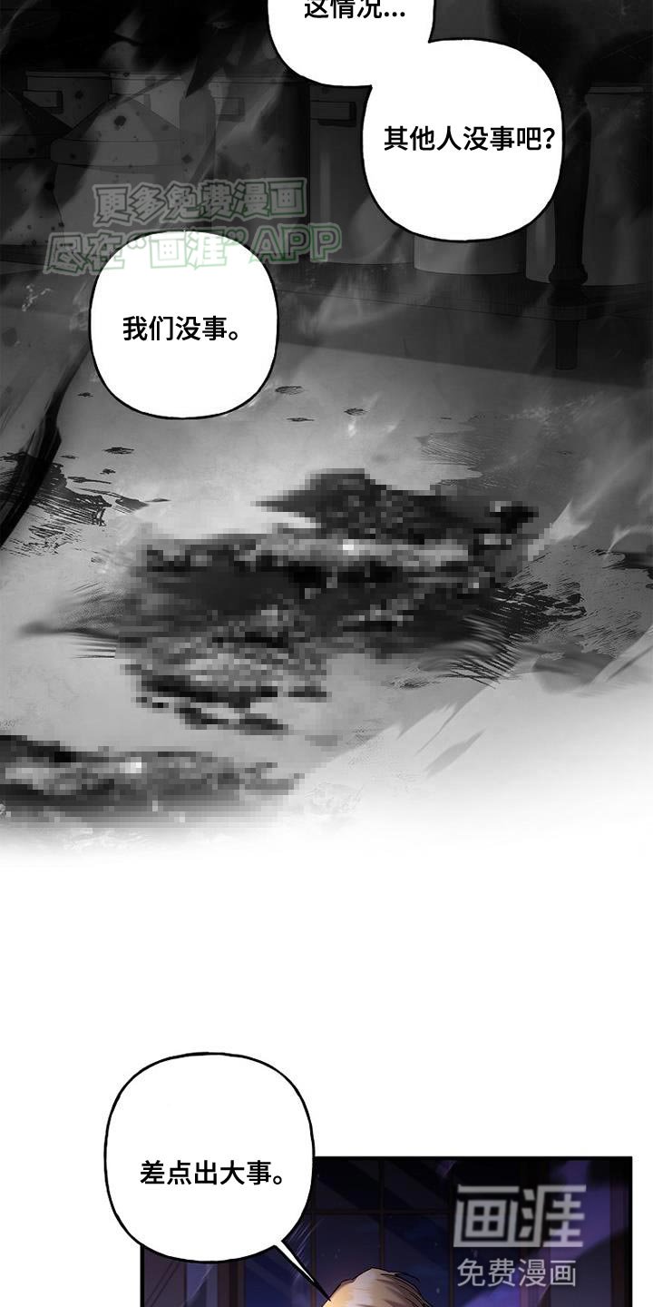 第62章：我不希望你受伤