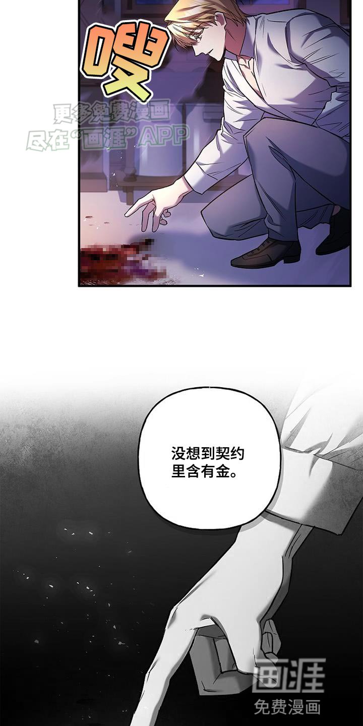 第62章：我不希望你受伤