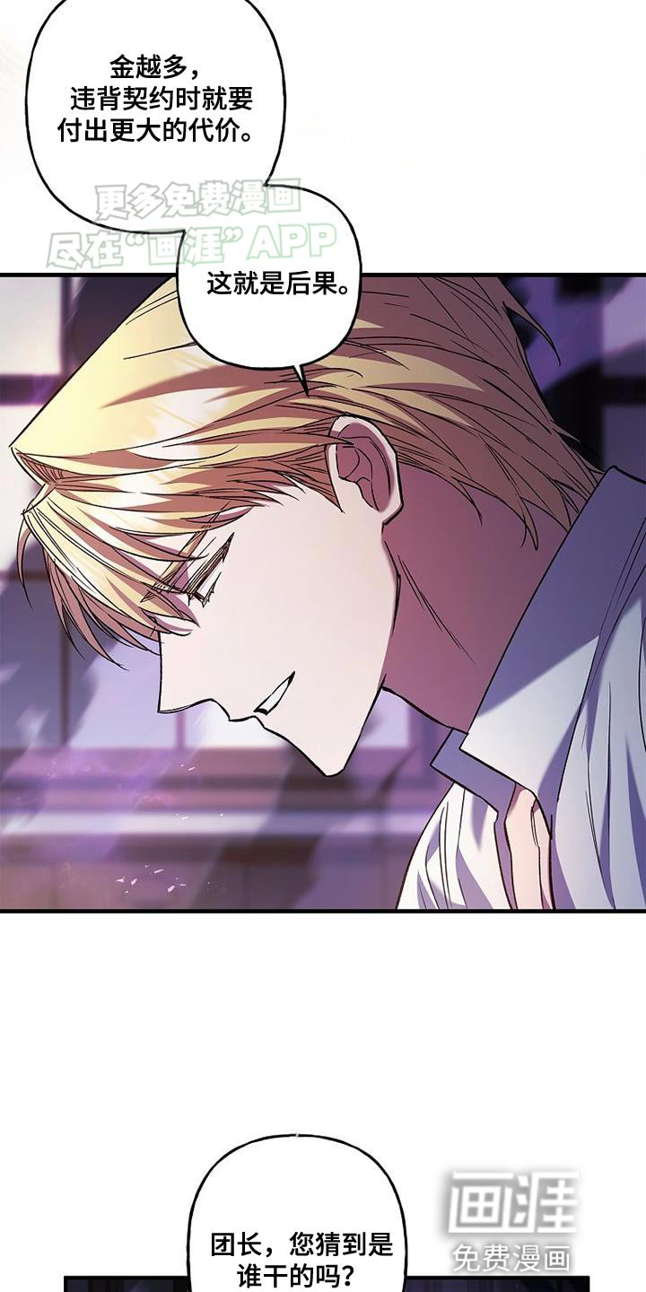 第62章：我不希望你受伤