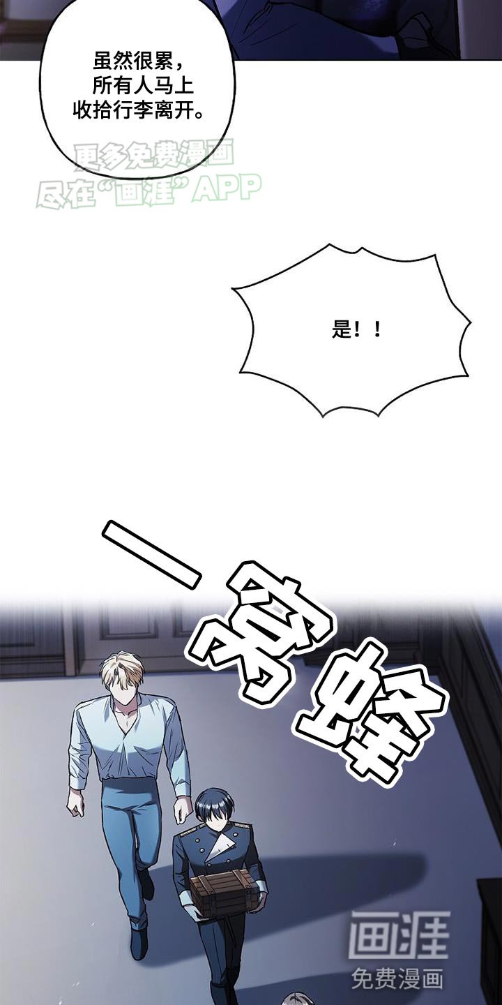 第62章：我不希望你受伤