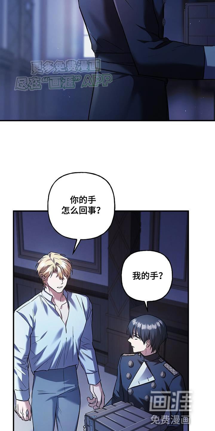 第62章：我不希望你受伤