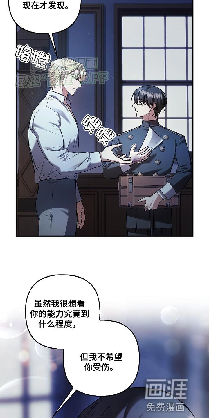 第62章：我不希望你受伤