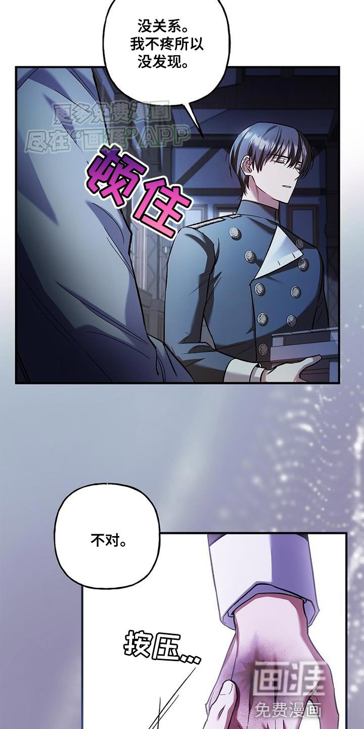 第62章：我不希望你受伤