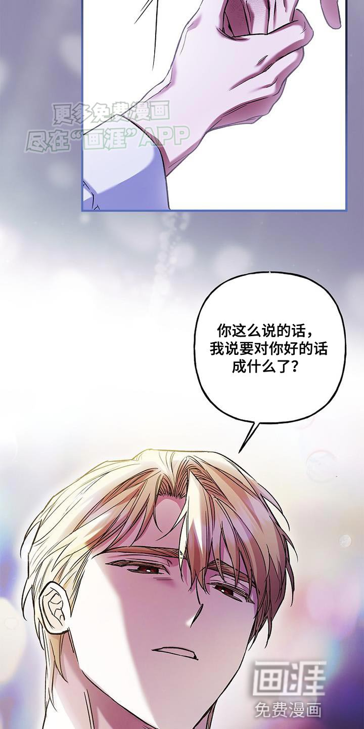 第62章：我不希望你受伤