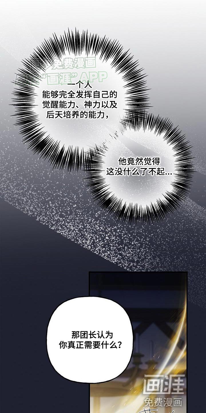 第64章：我很期待