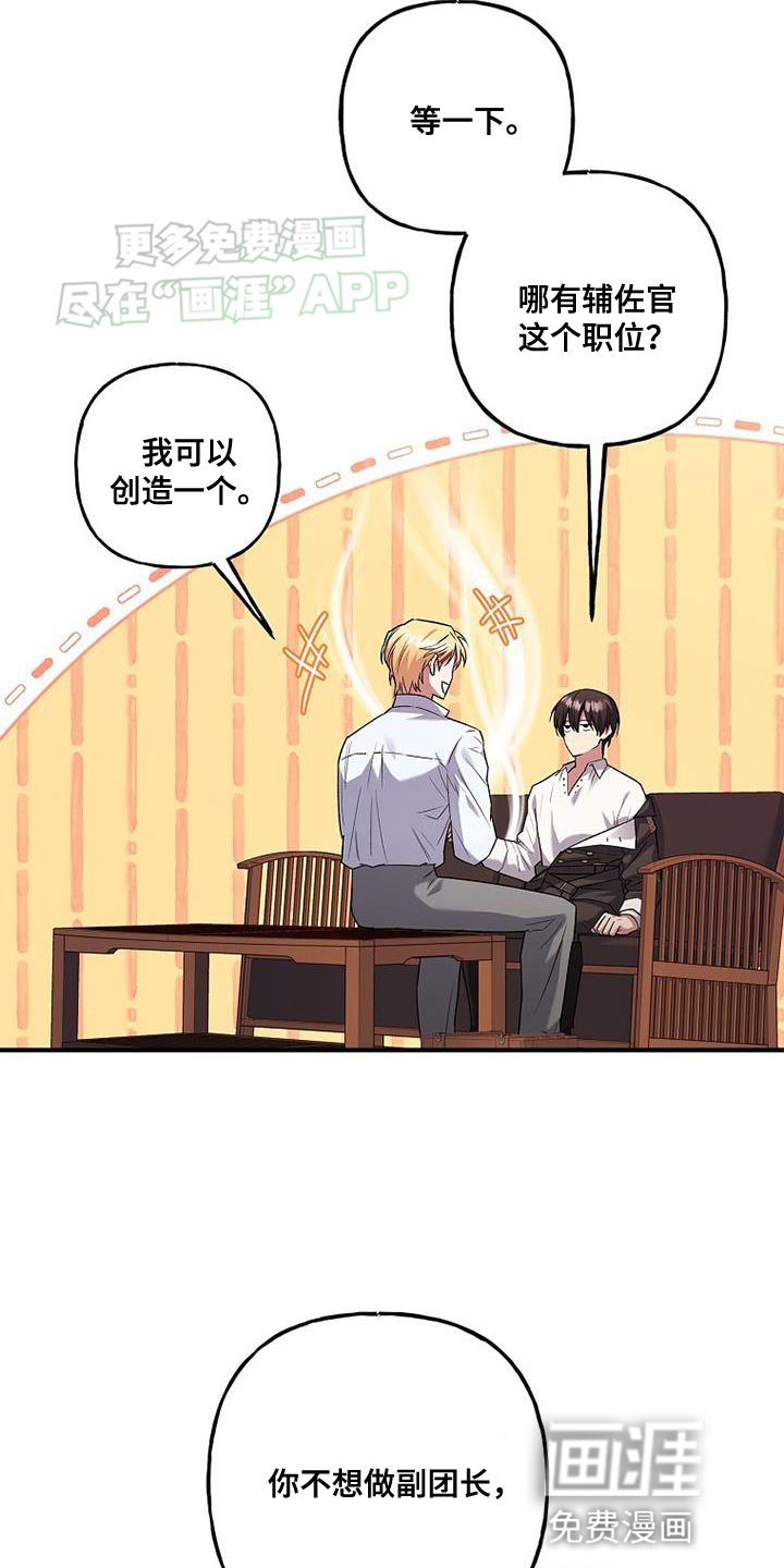 第64章：我很期待