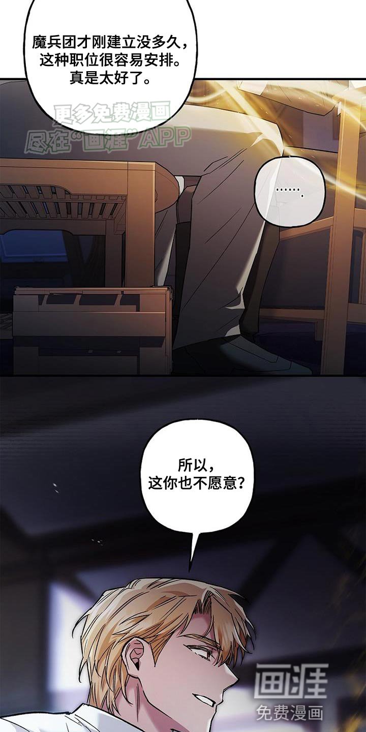 第64章：我很期待