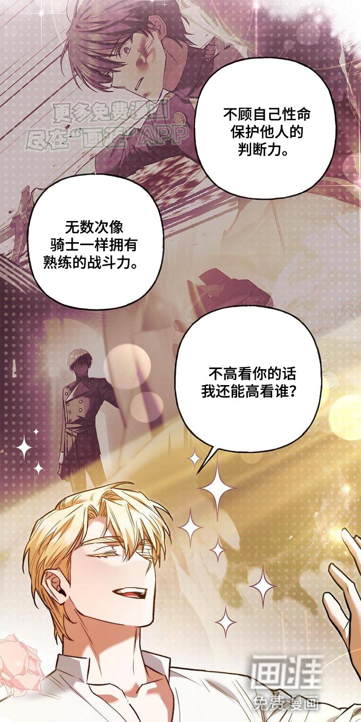 第64章：我很期待