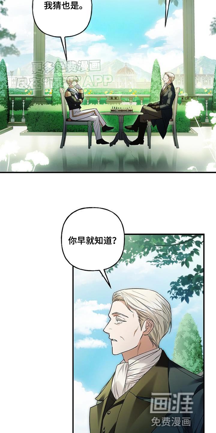 第64章：我很期待