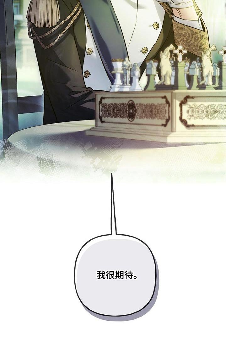 第64章：我很期待