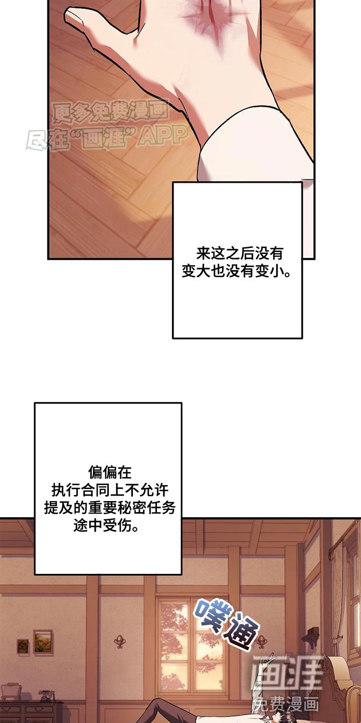 第66章：遗憾（第一季完结）