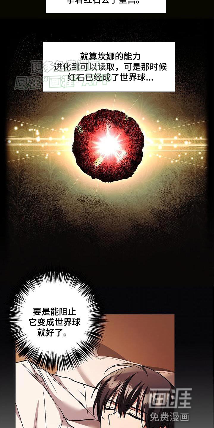 第66章：遗憾（第一季完结）