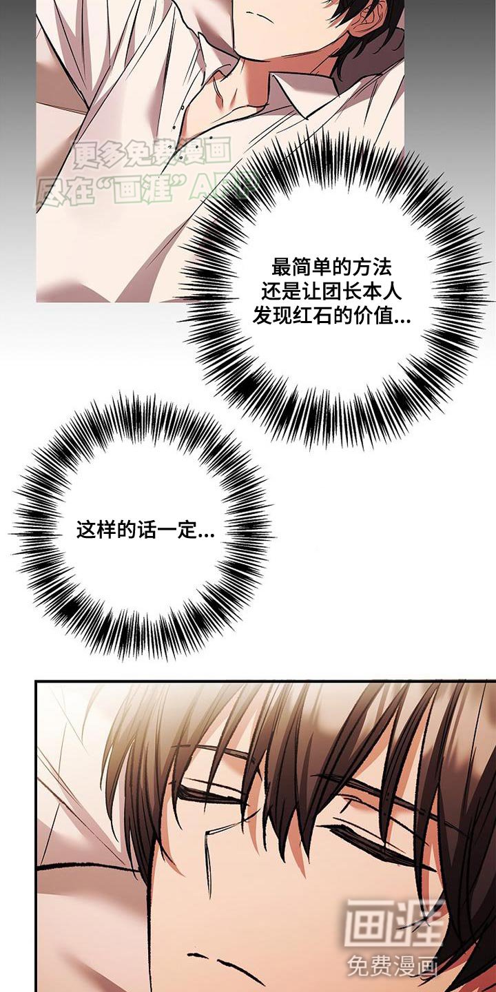 第66章：遗憾（第一季完结）