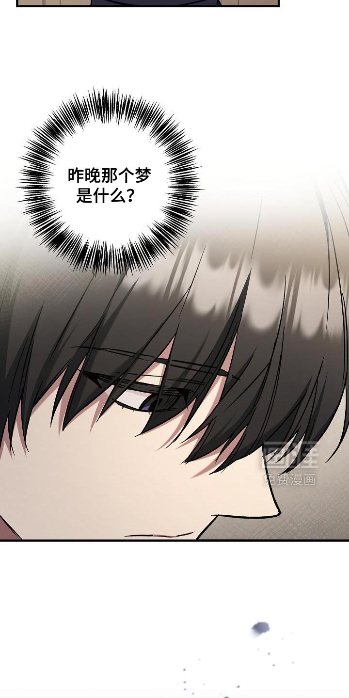 第67章：【第二季】你的诚实