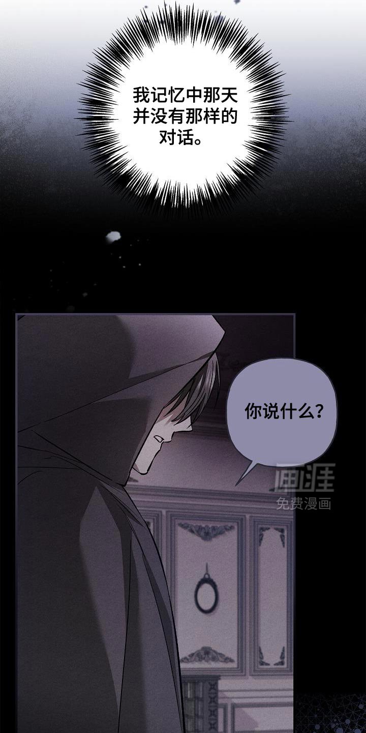 第67章：【第二季】你的诚实