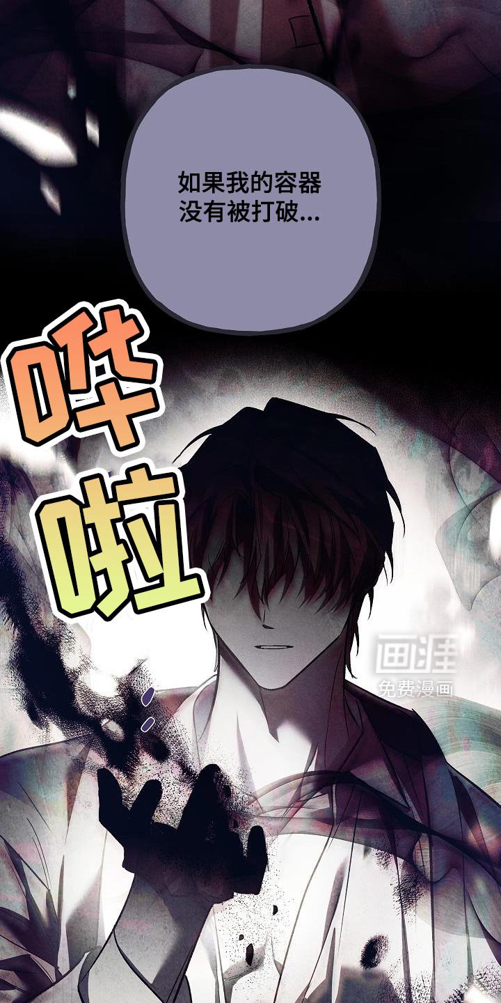 第67章：【第二季】你的诚实