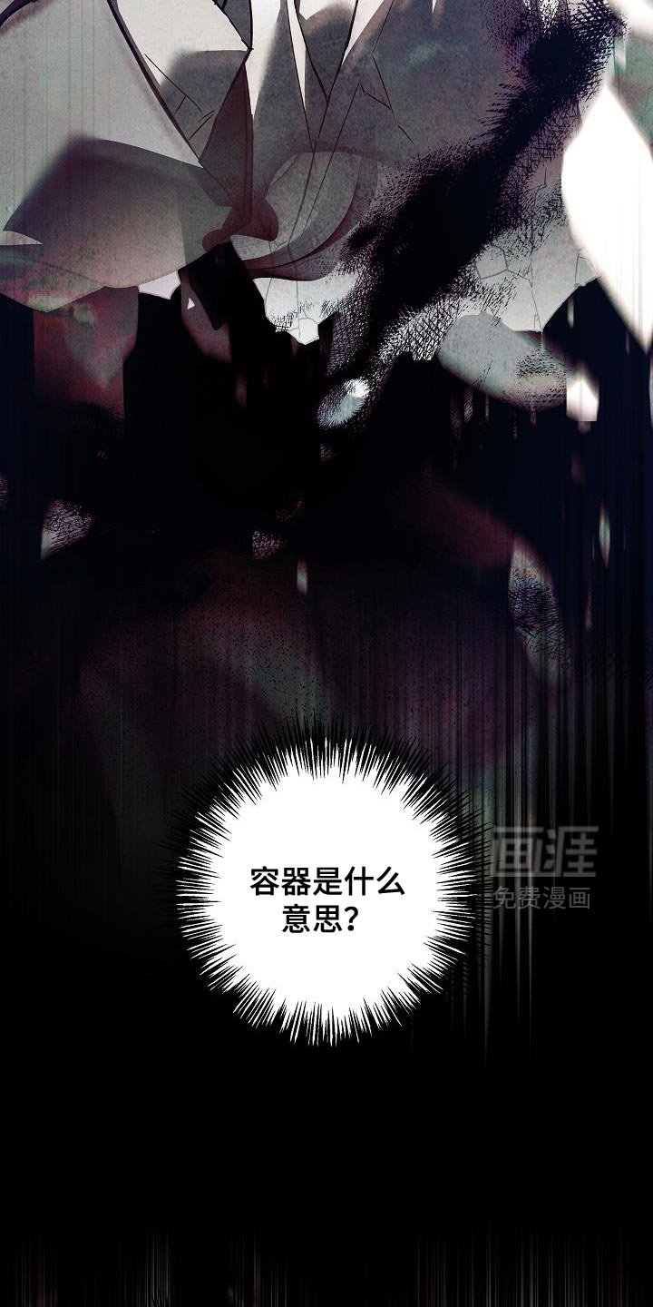 第67章：【第二季】你的诚实