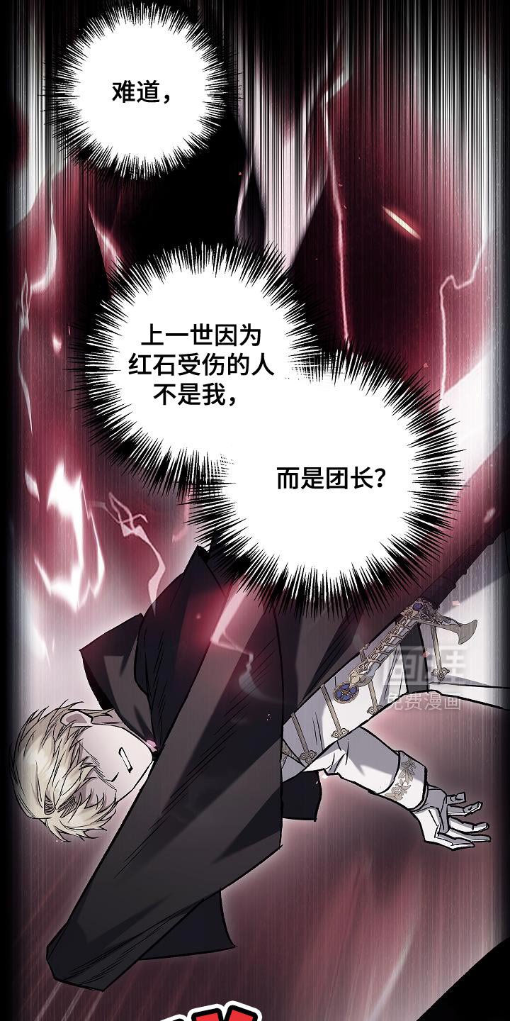 第67章：【第二季】你的诚实