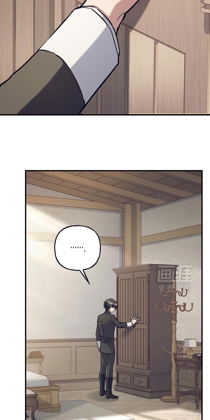 第67章：【第二季】你的诚实