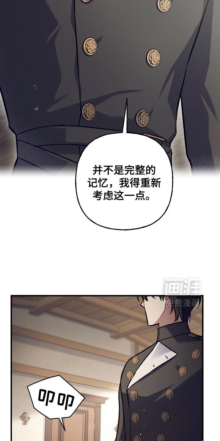 第67章：【第二季】你的诚实