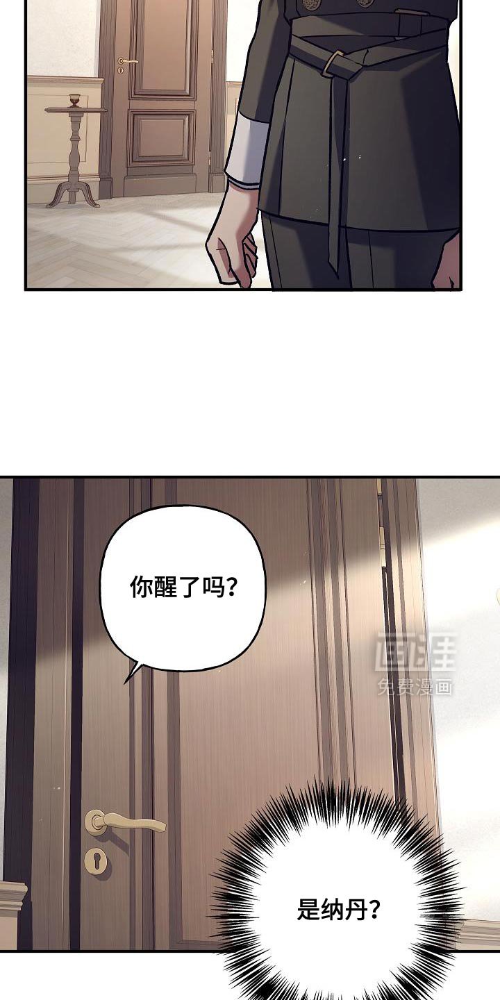 第67章：【第二季】你的诚实